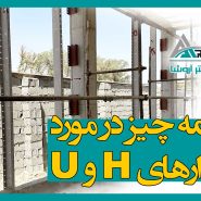 همه-چیز-در-مورد-وال-پست-hو-u