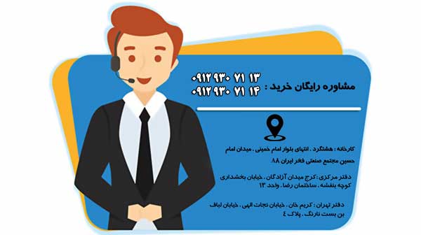 تماس با ما
