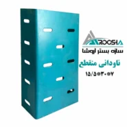 ناودانی منقطع وال پست ابعاد ۱۵.۵×۳۰×۷ ضخامت ۲ میل سازه بستر آروشا