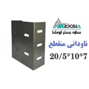 discontinuous-wall-post-20x10-5-2mm-aroosha